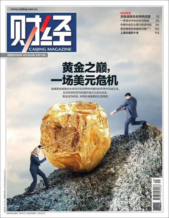 正规股票配资官网查询 黄金之巅，一场美元危机
